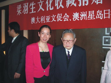 2005年澳洲彩虹鹦国际作家笔会副会长美祉小姐与著名武侠小说大家梁羽生先生在澳洲悉尼。