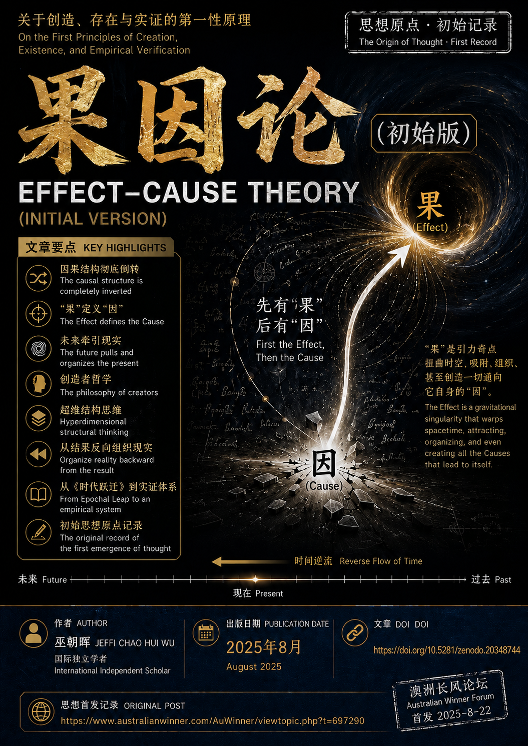 Effect_Cause_Theory_Initial_Edition