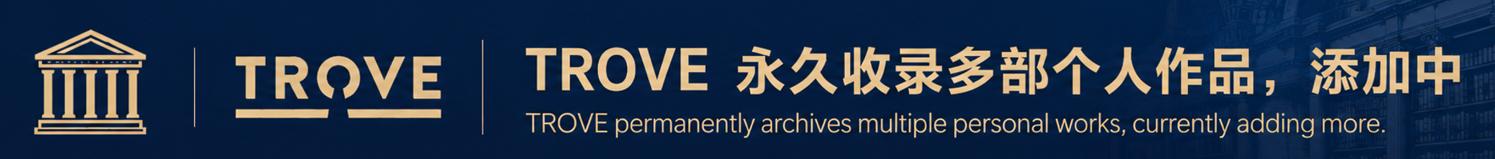 TROVE banner