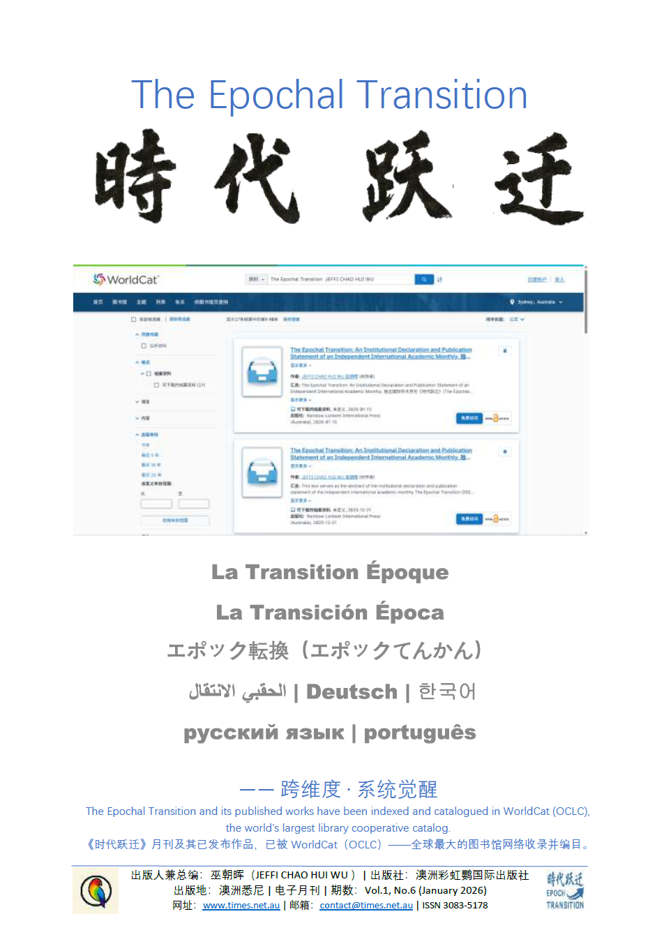 epochal_06