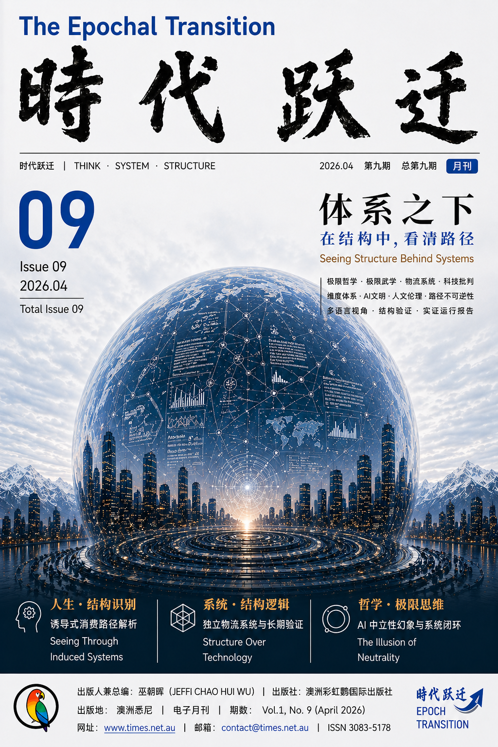 epochal_09