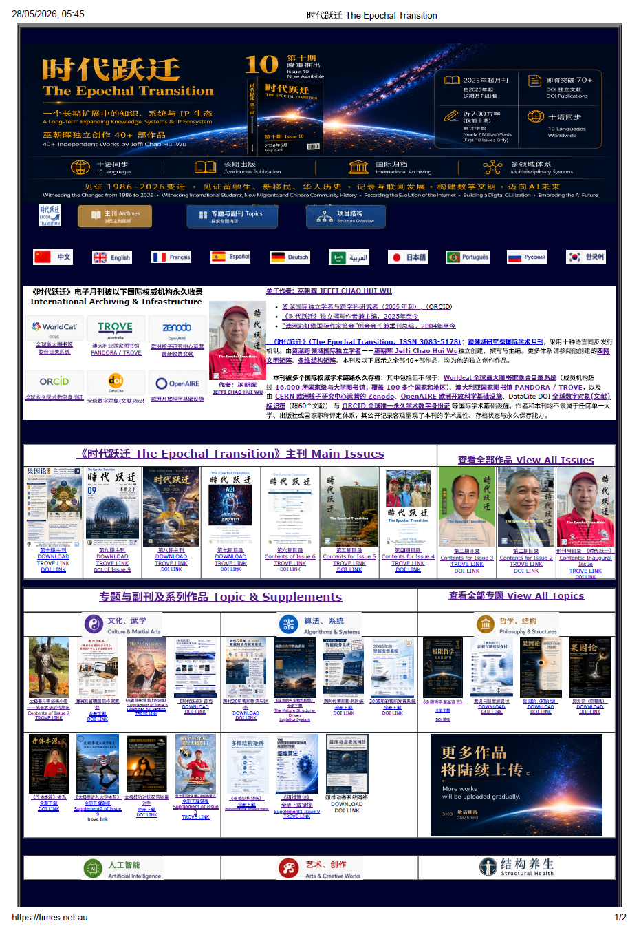 times.net.au homepage