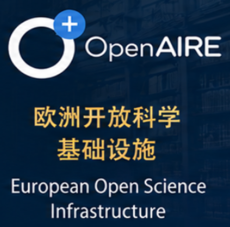 OpenAIRE ŷ�޿��ſ�ѧ������ʩ