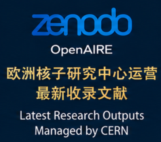 CERN ŷ�޺����о�������Ӫ�� Zenodo
