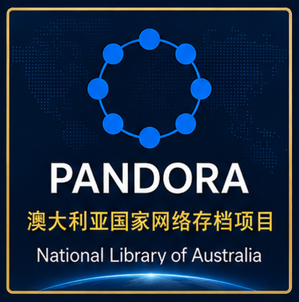 PANDORA