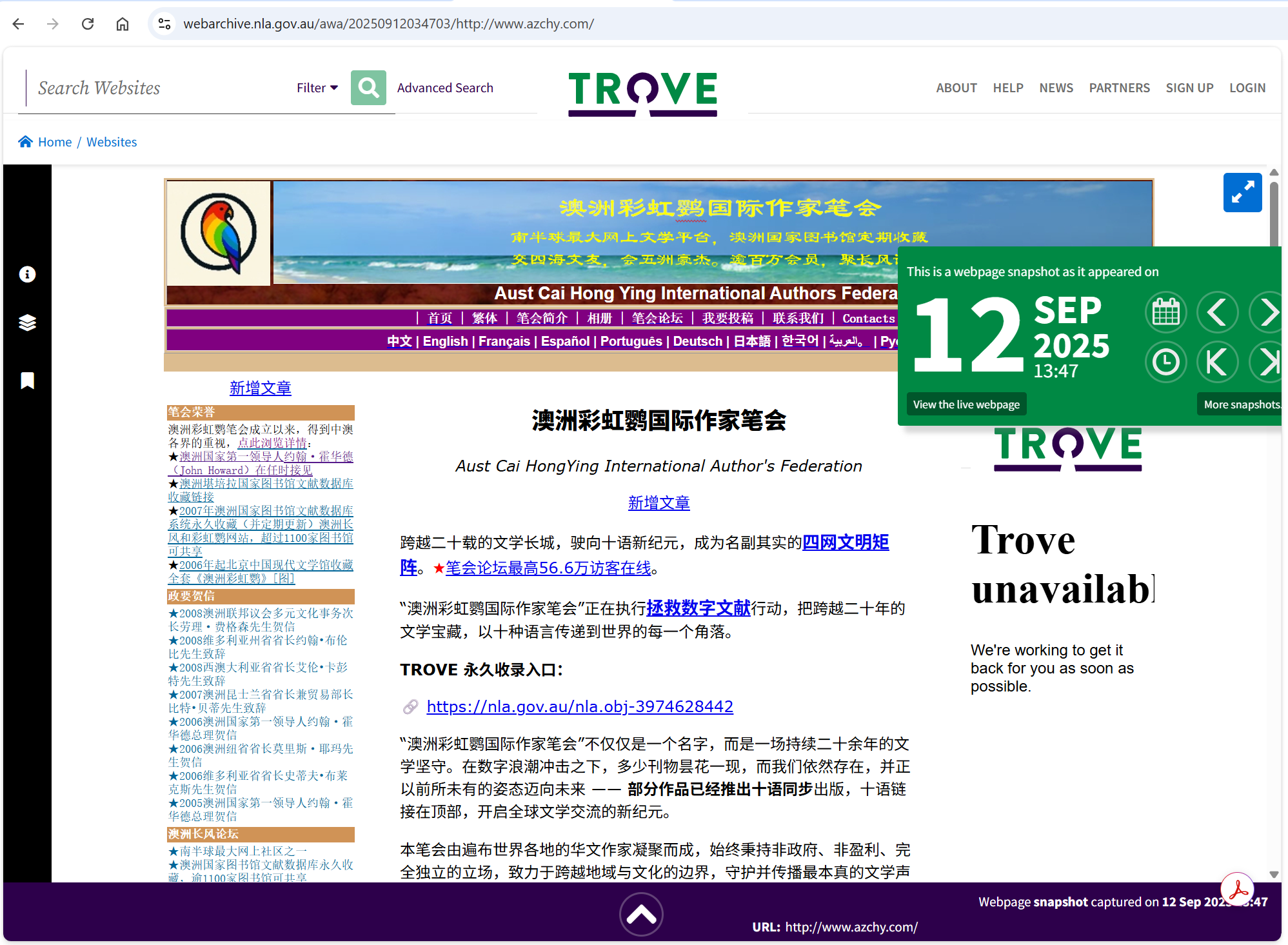 ��ǰҳ��չʾ���ǰĴ����ǹ���ͼ��� TROVE ϵͳ�й��ڰ��޲ʺ������ұʻ�������������׵���ҳ���մ浵�� https://webarchive.nla.gov.au/awa/20250912034703/http://www.azchy.com/